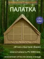 VLAKEN Палатка Надувная, водонепроницаемая, для кемпинга и автотуризма