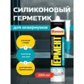Герметик Момент Гермент для аквариумов, 280 мл, прозрачный