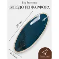 Овальное блюдо для рыбы, Селедочница фарфор, 11,5 см на 28 см, коллекция Блу Реаттиво
