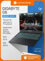 Ноутбук Gigabyte 16 G6 i7 13620H/32Gb/SSD512Gb/8Gb/DOS/черный