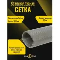 Стальная тканная сетка ячейка 5,0 мм. Проволока 0,7 мм. Высота 1000 мм. Длина 9м. Строительная, железная, металлическая, фильтровая, фильтровальная, для скважин, для армирования, декоративная, от грызунов, анти мышка, для просеивания песка