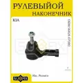 Рулевой наконечник KIA Rio 02-05 / Picanto 04>