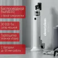 Беспроводной вертикальный пылесос с базой самоочистки и влажной уборкой Clever&Clean HV-550 Pro, 2 батареи, 5 насадок
