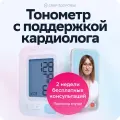 Тонометр автоматический СберЗдоровье с Bluetooth, универсальной манжетой и поверкой