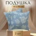 Подушка SOANA Роза-Синий, 70x70 см, гипоаллергенный наполнитель, 2 шт