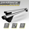 Багажник на крышу автомобиля Митсубиси Аутлендер 3 2012- / Mitsubishi Outlander III Комплект креплений на рейлинги с аэродинамическими поперечинами / Автобагажник с дугами
