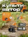 Культиватор аккумуляторный DAEWOO DAT 2521Li SET с АКБ 4 Ач и ЗУ