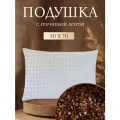 Подушка SOANA, ортопедическая, гипоаллергенная, 50x70 см, гречневая шелуха