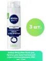 Nivea Men Пена для бритья для чувствительной кожи Успокаивающая, 200 мл - 3 шт