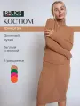 Костюм классический Relice, размер M/L, коричневый