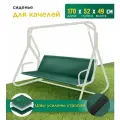 Сиденье JEONIX для качелей, водонепроницаемое (170х52х49 см) зеленый