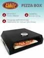 Печь для Пиццы Pizza Box