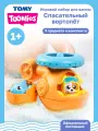 Тумис Детский игровой набор для ванны Спасательный вертолет Toomies