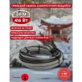 Греющий кабель на трубу саморегулирующийся Samurai 26м 416Вт для водопровода