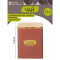 Банка для хранения чая irmel 1.7 л, терракота Smart Solutions