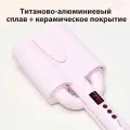 Плойка стайлер для локонов 32 мм, керамическое покрытие, тройные волны