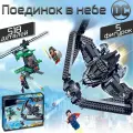 Конструктор Супергерои Бэтмен Поединок в небе, 518 деталей, DC Super Heroes