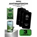 Комплект стекол антишпион для iPhone 16, REMAX PRIVACY усиленное стекло на Айфон 16, 3 шт