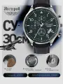 Наручные часы Нестеров
