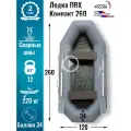 Leader boats/Надувная лодка ПВХ Компакт 260 натяжное дно (серая)