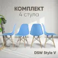 Стул для кухни DSW Style V, голубой (комплект 4 стула)