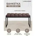Банкетка Greenween ALBA MINI, черная, Kashtan, каретная стяжка, 850х400х450