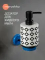 Настенный дозатор для мыла Moroshka Memphis, 300мл, керамический, черный, белый