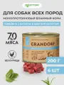 Влажный корм Grandorf монопротеиновый для взрослых собак всех пород Говядина, батат, цветная капуста, 200 г х 6 шт.