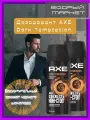 Дезодорант AXE  Dark Temptation  2 шт