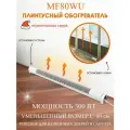 Плинтусный обогреватель Мегадор MF80WU