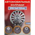 Колпаки на колеса R16 Sail Silver (Автомобильные колпаки R16)