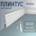 Плинтус 8 штук. PX026 100х15 Cosca 2000мм Экополимер