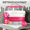 Грунтовка бетоноконтакт акриловая FARBITEX профи 3,5 кг