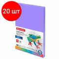 Комплект 20 шт, Бумага цветная BRAUBERG, А4, 80 г/м2, 100 л., медиум, фиолетовая, для офисной техники, 112456