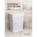 Корзина для белья Econova 50 л, 420х310х560 мм белый 431293416