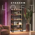 Стеллаж лофт Монтана 80х40х174 TOPLOFT 5 полок