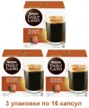Капсулы для кофемашин Nescafe Dolce Gusto GRANDE INTENSO (16 капсул), 3 упаковки