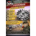 Маховик бензотриммера 43-52 см
