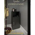 Тумба подвесная/напольная, универсальная, ЛДСП, с ящиками и полочкой, черная 33см x 29см x 75см