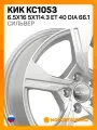 Автомобильные диски КиК КС1053 6.5x16 5x114.3 ET 40 Dia 66.1 Сильвер
