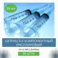 Шприц одноразовый 50 мл 3-х компонентный VitaVet PRO с иглой 18G, 1,2х40 мм, 30 шт.