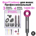 Фен для волос, Beautyone с насадками для укладки и завивки, стайлер для волос 1600 Вт, скоростей 3, розовый