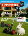 Триммер для травы, газонокосилка электрическая, триммер садовый электрический 48v  8 насадок