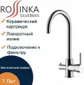 Смеситель Rossinka Z35-28 для кухни с подключением к фильтру с питьевой водой