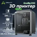 3D принтер домашний Creality K1A для детей, школьников, подростков/ для начинающих/ 3d моделирование