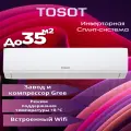 Сплит-система TOSOT T12H-SNE/I/T12H-SNE/O серии Natal INVERTER с Wi-Fi