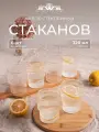 Набор стаканов Jewel Сильва 320 мл, 6 предметов (боросиликатное стекло) (ПС00117-58)