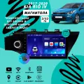 Магнитола Kia Rio 4 (2017-2020) 2Гб+32Гб/Android/Carplay/кулер/Wi-Fi/Bluetooth/2din/штатная магнитола