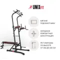 Турник-пресс-брусья со скамьей 3 в 1 UNIX Fit POWER TOWER 150P для домашних тренировок, 6 хватов, до 270 кг, UNIXFIT