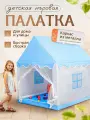 Sharktoys палатка детская игровая с металлическим каркасом